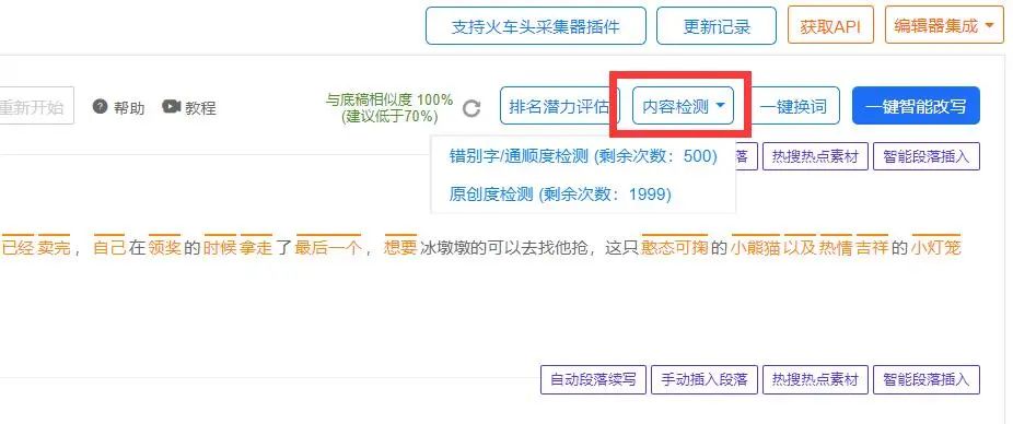 小白一天内高产百篇短视频文案方法