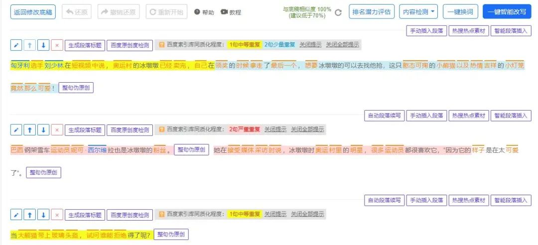 小白一天内高产百篇短视频文案方法