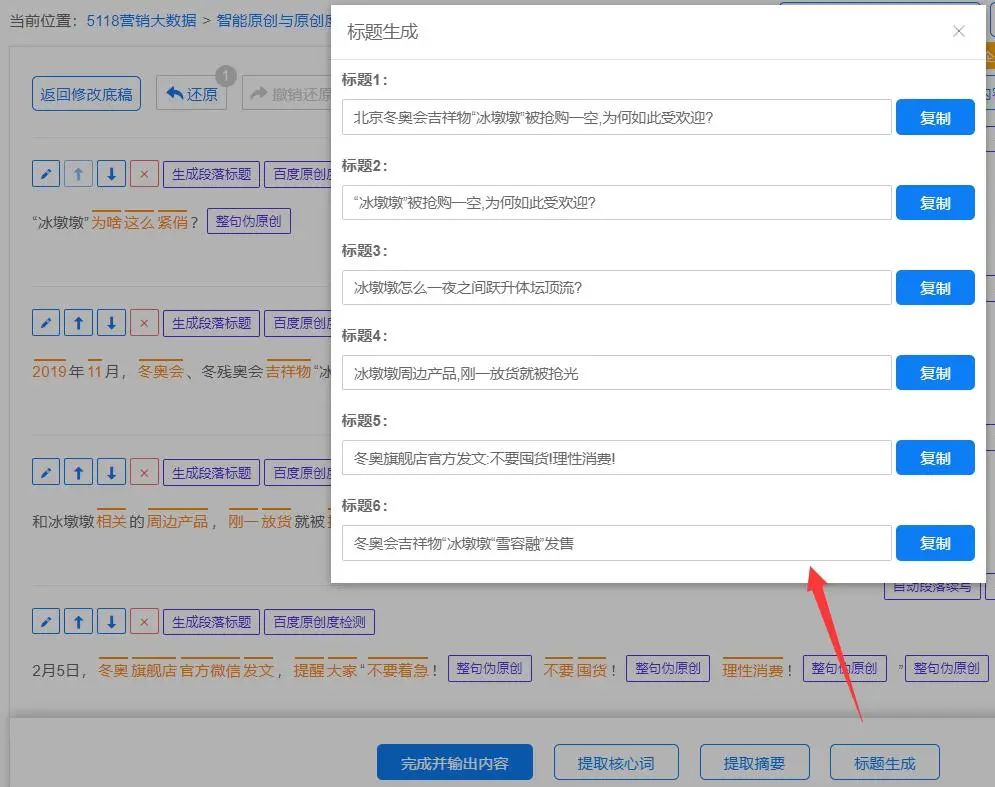 小白一天内高产百篇短视频文案方法