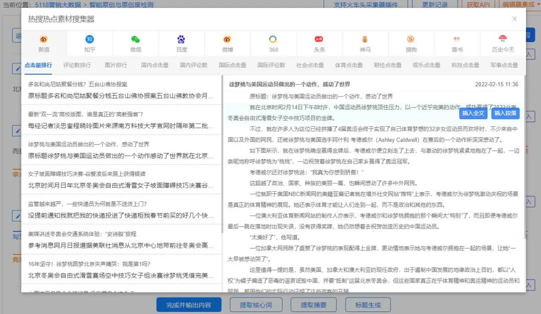 小白一天内高产百篇短视频文案方法