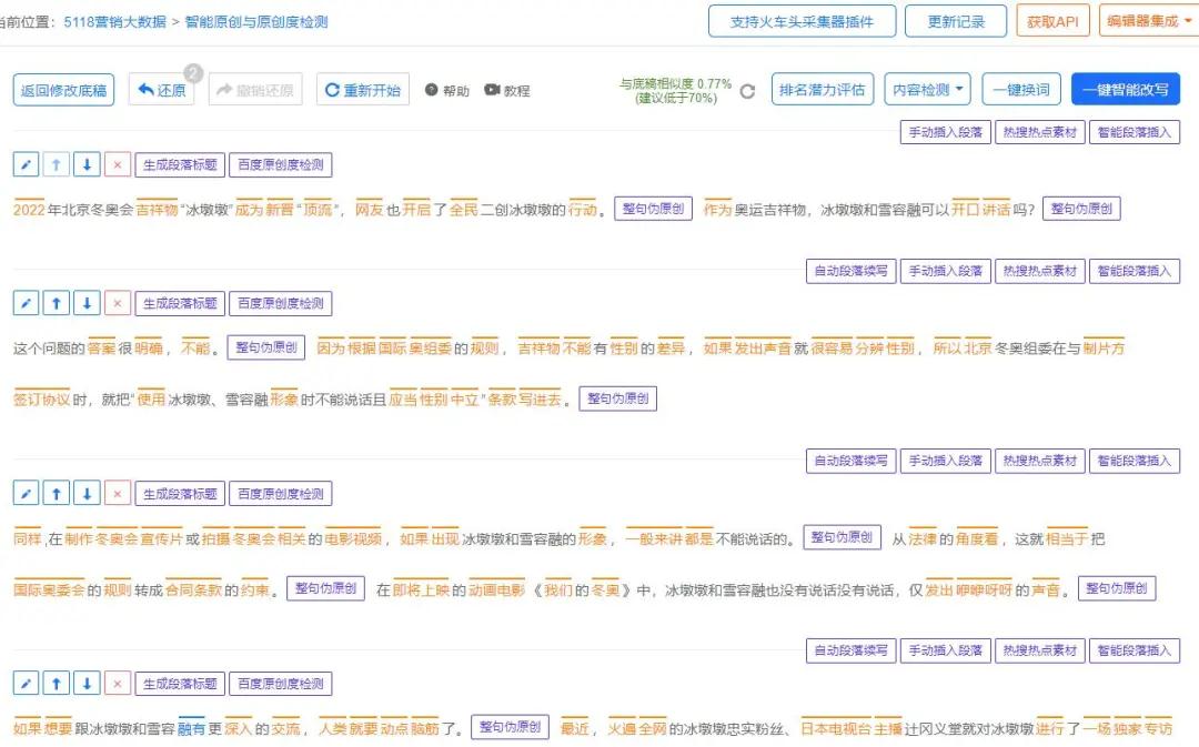 小白一天内高产百篇短视频文案方法