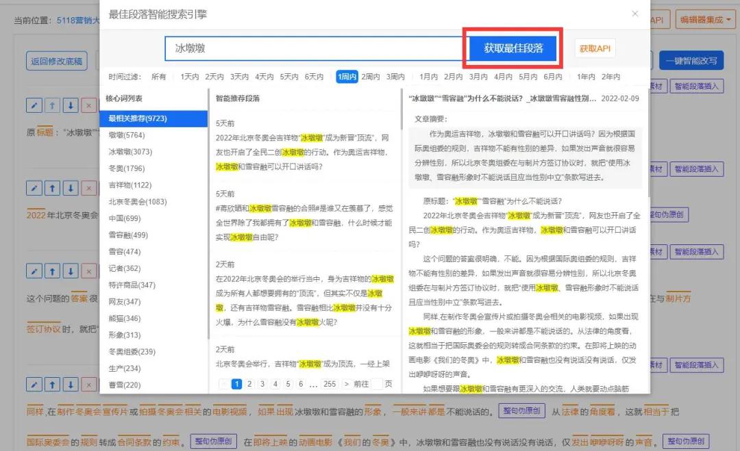 小白一天内高产百篇短视频文案方法