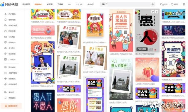 凡科官网APP下载（凡科官网客服电话）