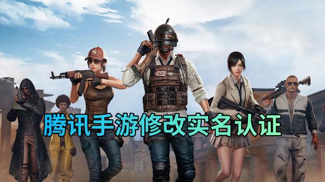 腾讯实名认证人脸识别多久一次（腾讯实名认证人脸识别官网）