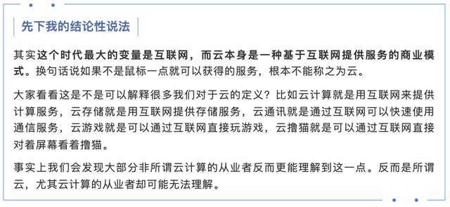 什么是云闪付（什么是云计算,云计算的特点是）