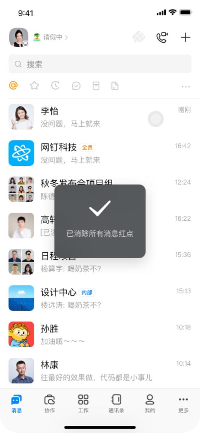 钉钉企业版收费标准(学校钉钉企业版收费标准)