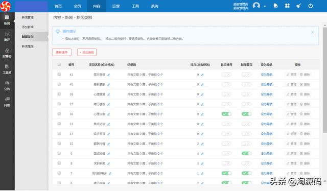 新闻网站源码php(新闻网站源码免费)_