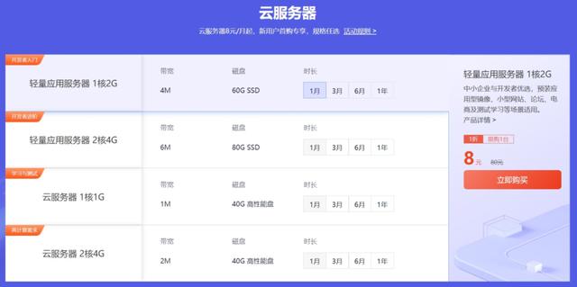 移动云服务器价格（天翼云服务器价格）