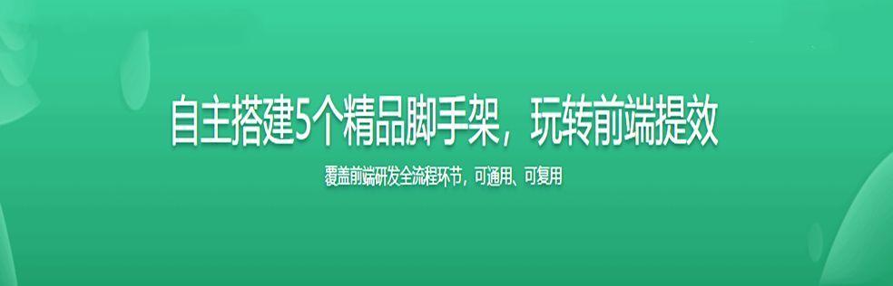 前端脚手架有哪些(前端脚手架有哪些种类)