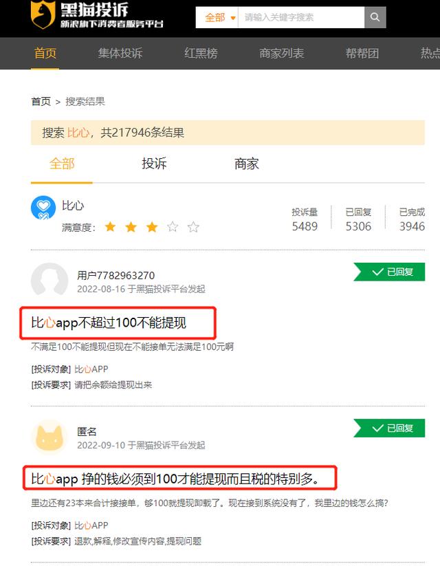 比心是什么软件,干啥的(比心是干嘛的软件)