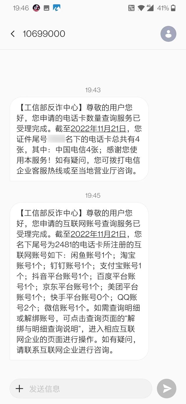 小号查询大号电话(小号查询大号电话号码)