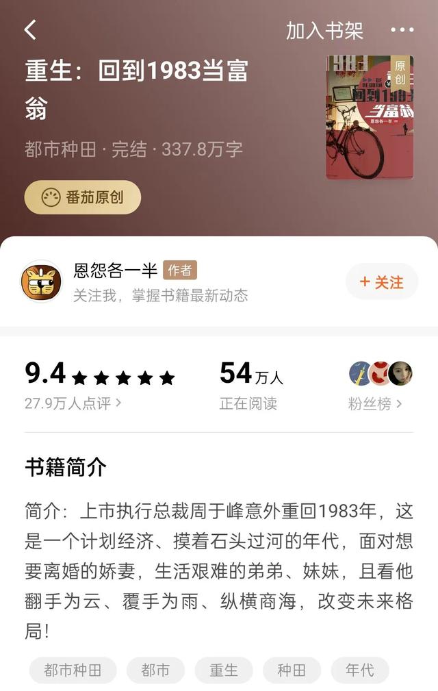 重生之小老板好看吗(重生之小老板好看吗小说)