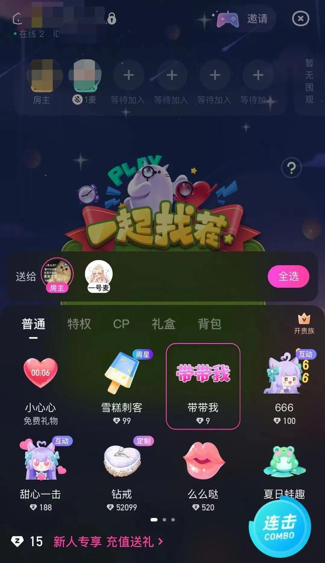 比心是什么软件,干啥的(比心是干嘛的软件)