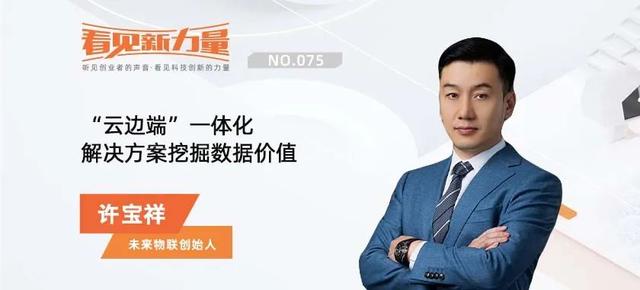 云边端是什么意思(云边端_是什么)