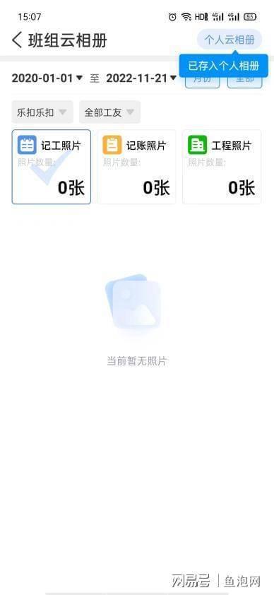 我的云相册怎样恢复(我的云相册怎样恢复到相册)