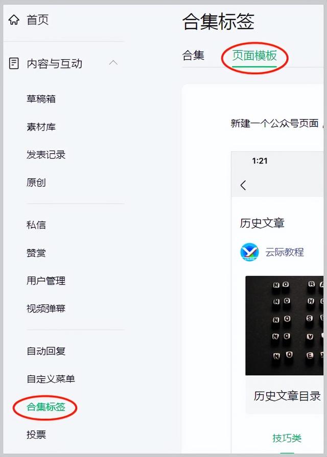 文章分类(文章分类有哪些分法)